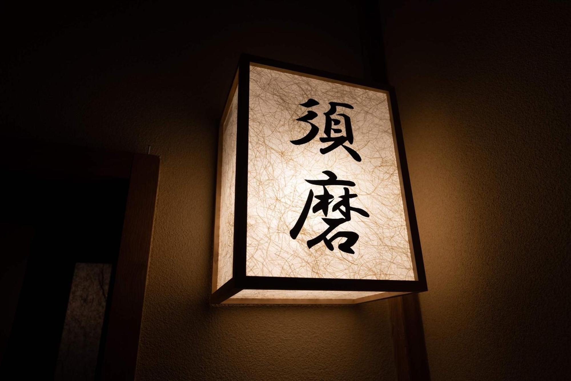 Jinya Ryokan Hadano Esterno foto