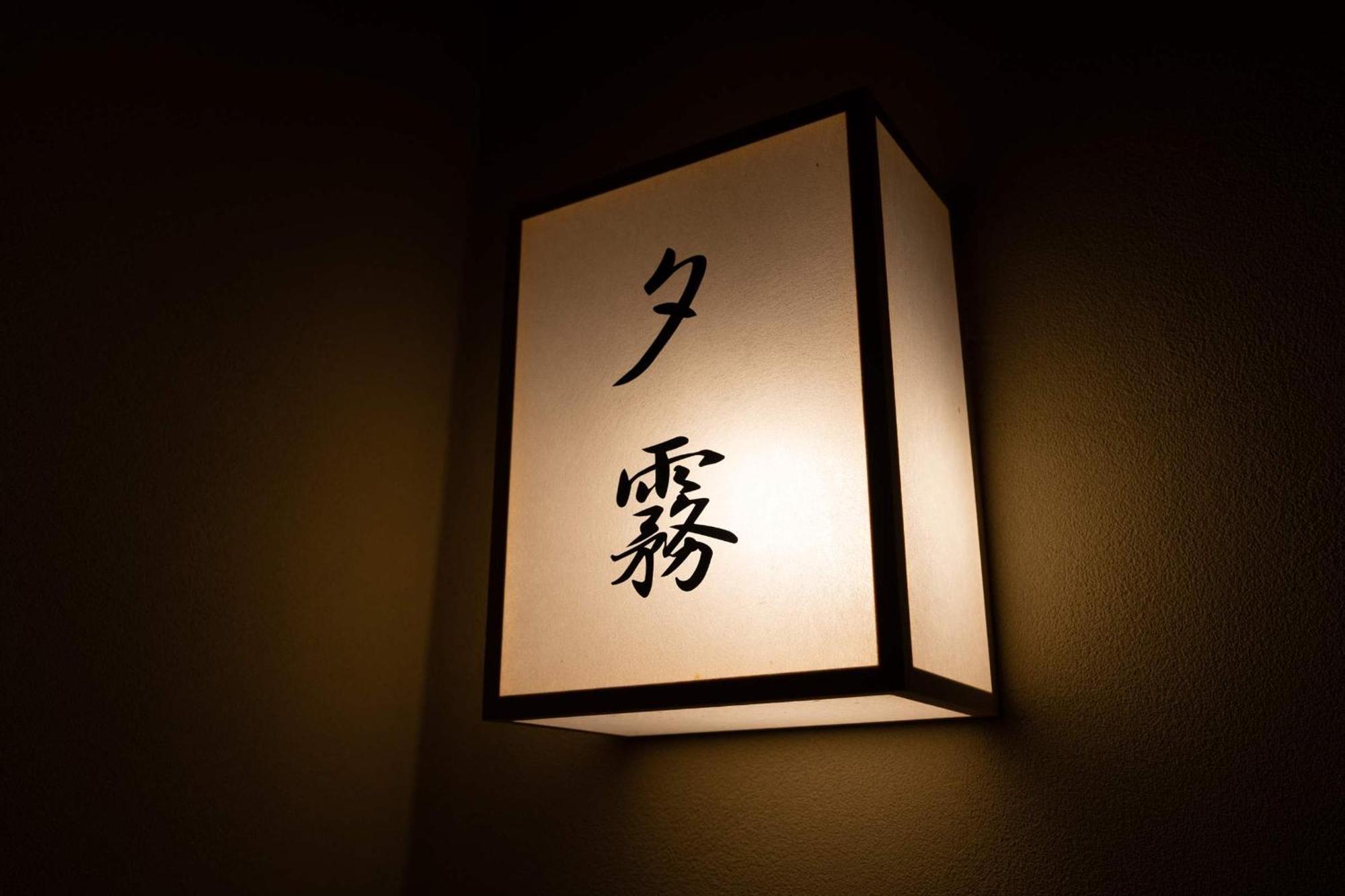 Jinya Ryokan Hadano Esterno foto