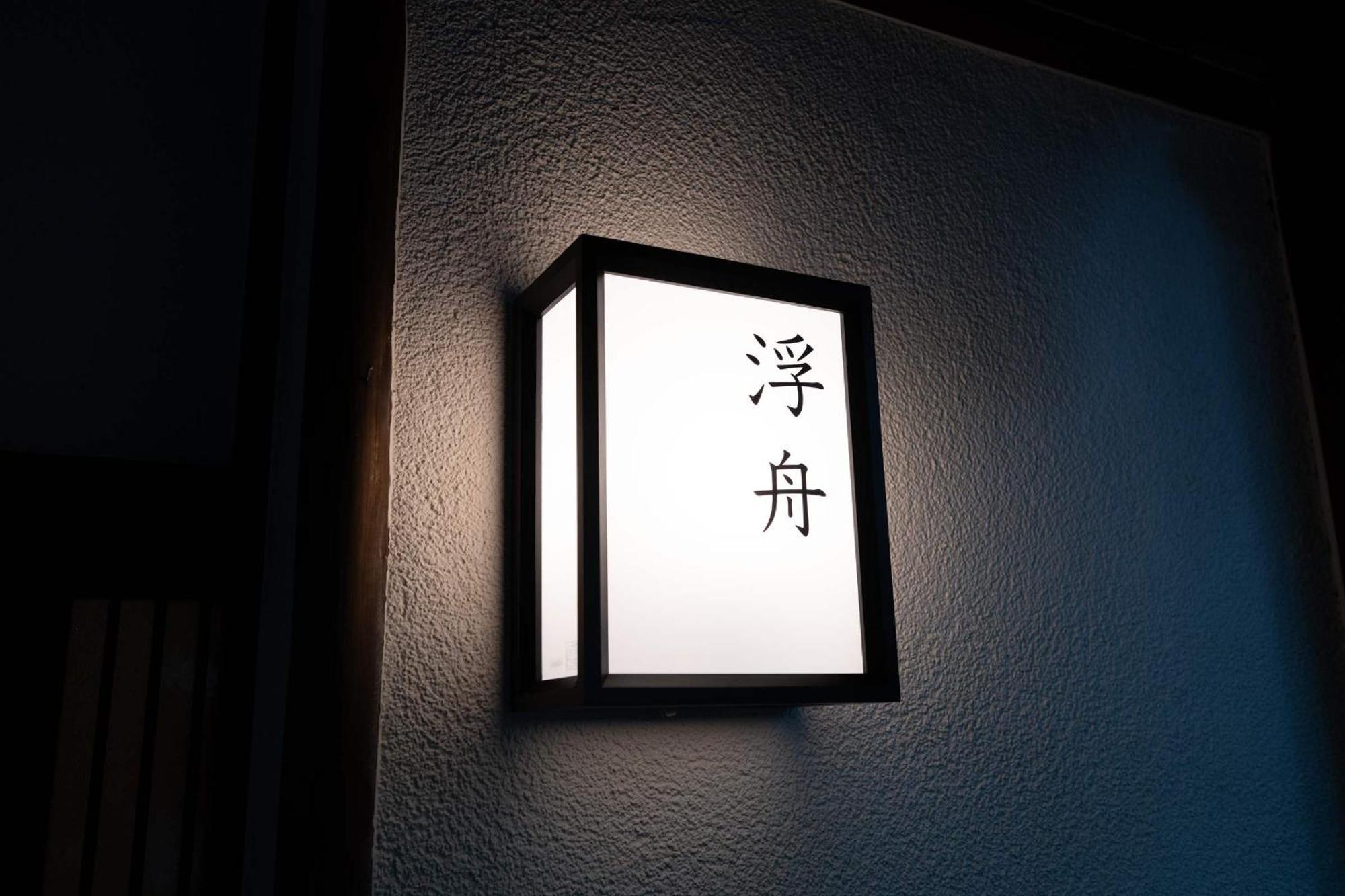 Jinya Ryokan Hadano Esterno foto